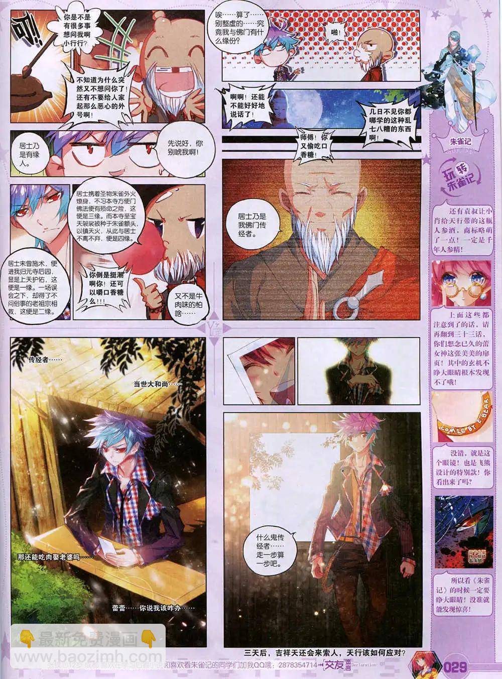 第37期 全本(1/2)-第37话