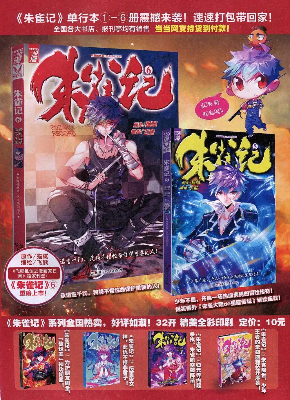 第37期 全本(1/2)-第37话