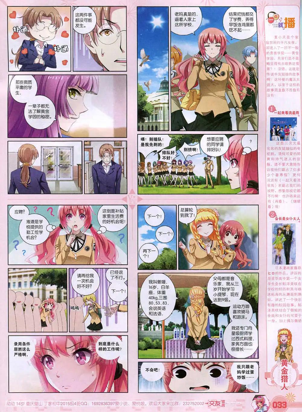 第37期 全本(1/2)-第37话