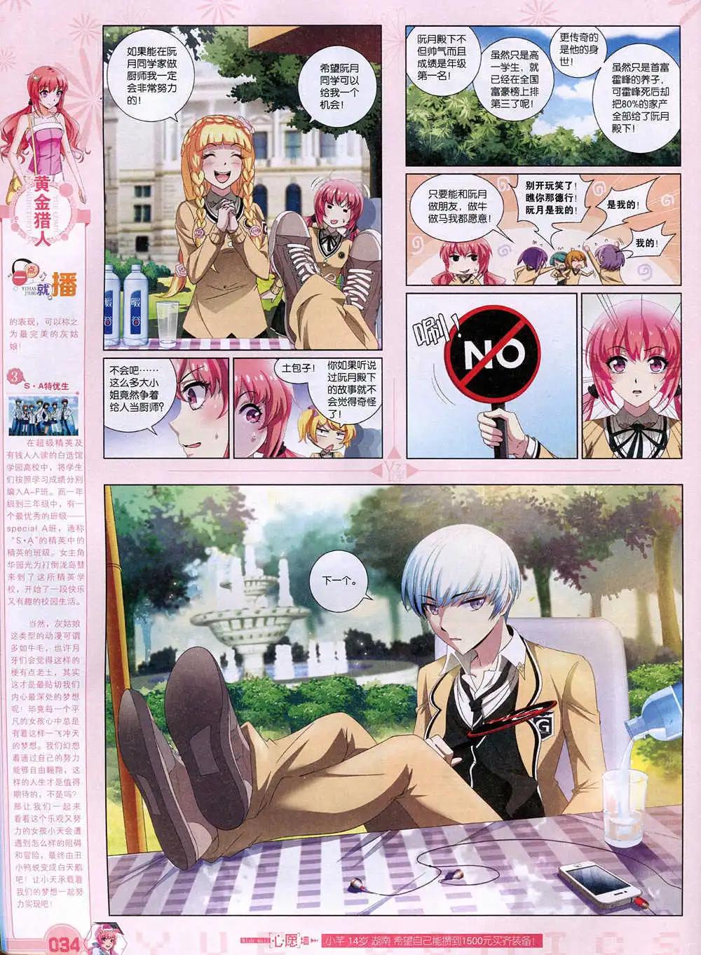 第37期 全本(1/2)-第37话