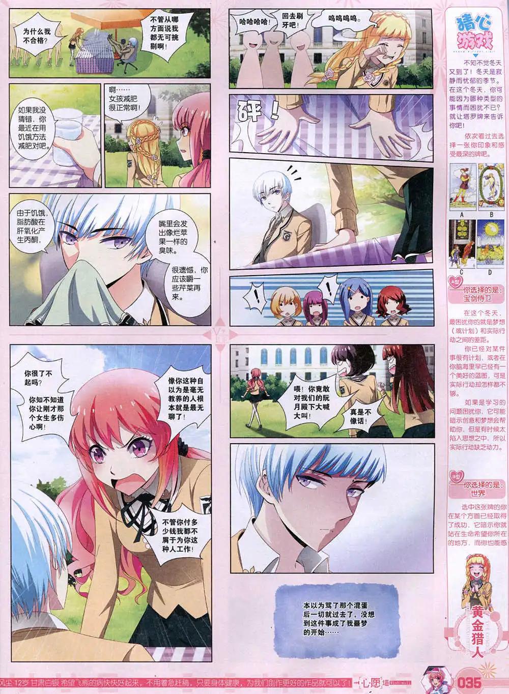 第37期 全本(1/2)-第37话