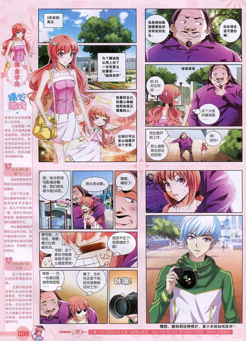 第37期 全本(1/2)-第37话