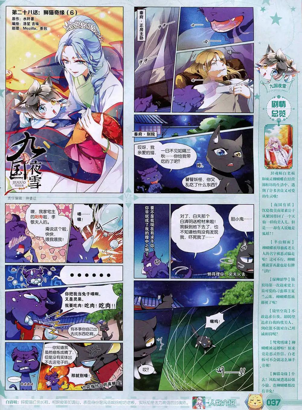 第37期 全本(1/2)-第37话