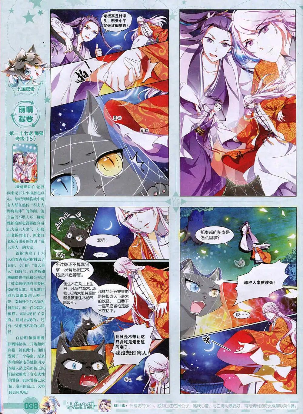 第37期 全本(1/2)-第37话