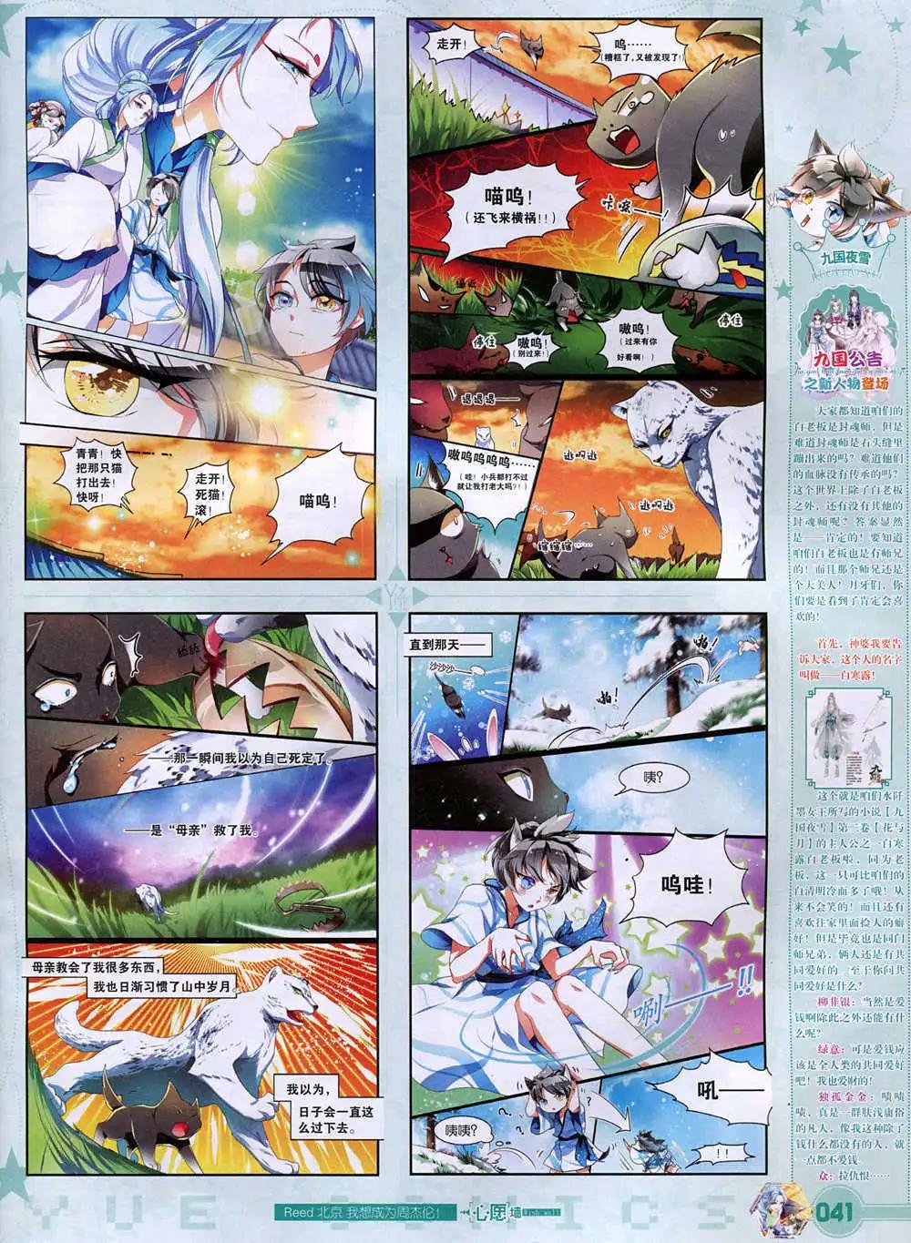 第37期 全本(1/2)-第37话