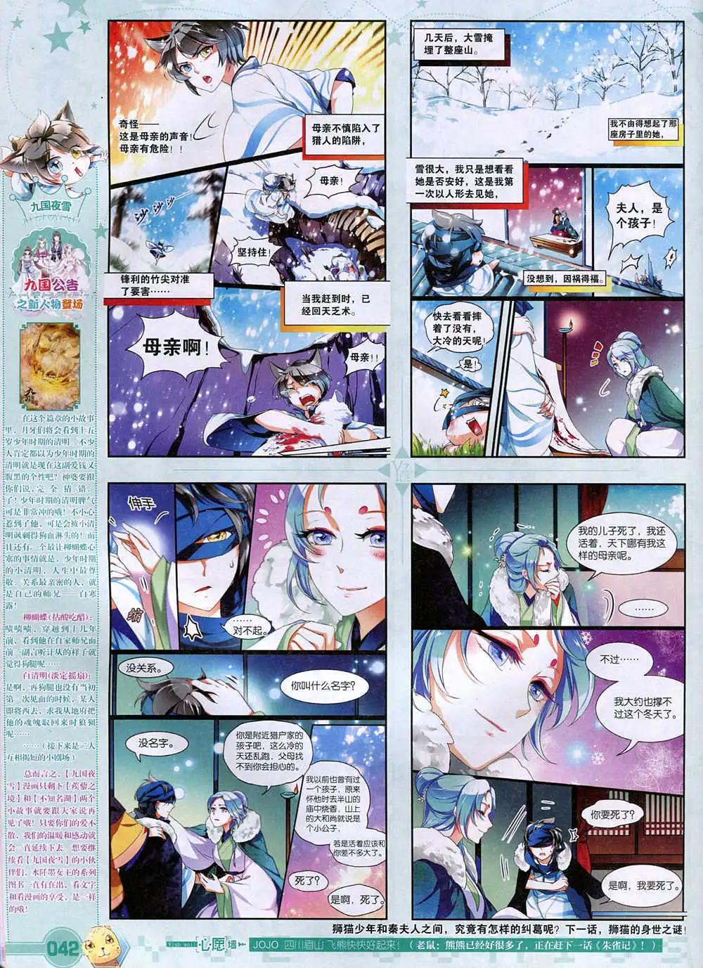 第37期 全本(1/2)-第37话