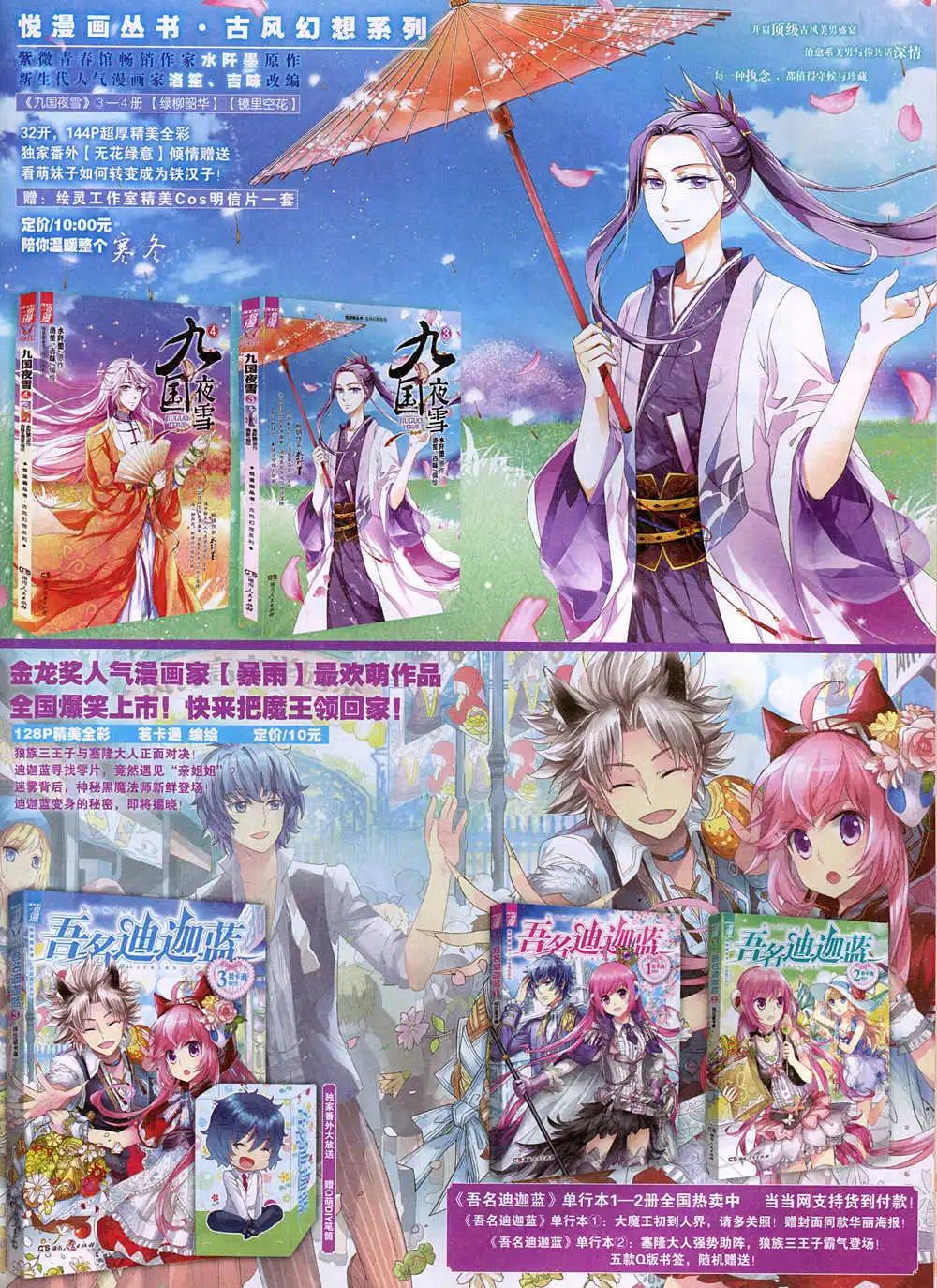 第37期 全本(1/2)-第37话