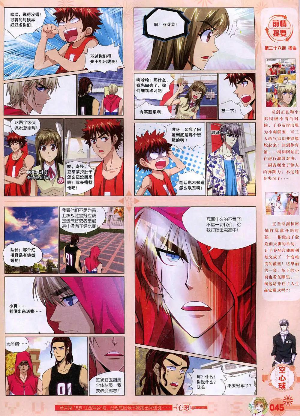 第37期 全本(1/2)-第37话