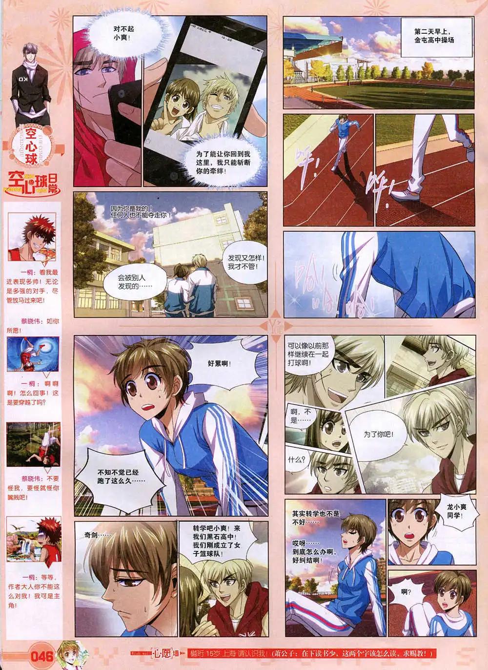 第37期 全本(1/2)-第37话