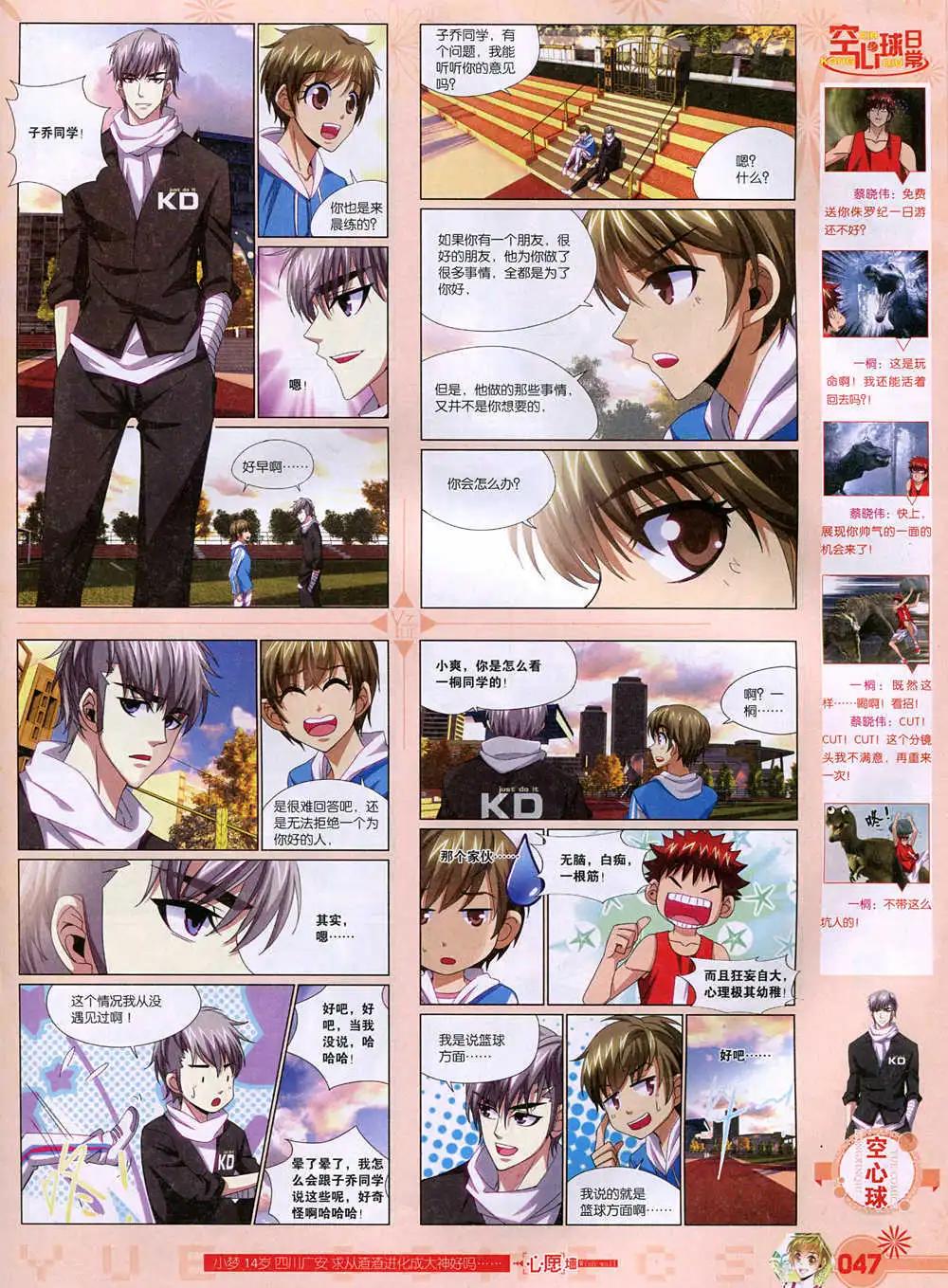 第37期 全本(1/2)-第37话