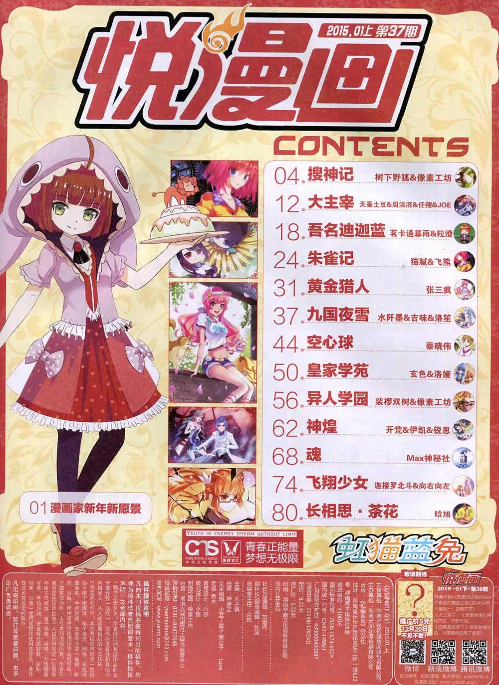 第37期 全本(1/2)-第37话