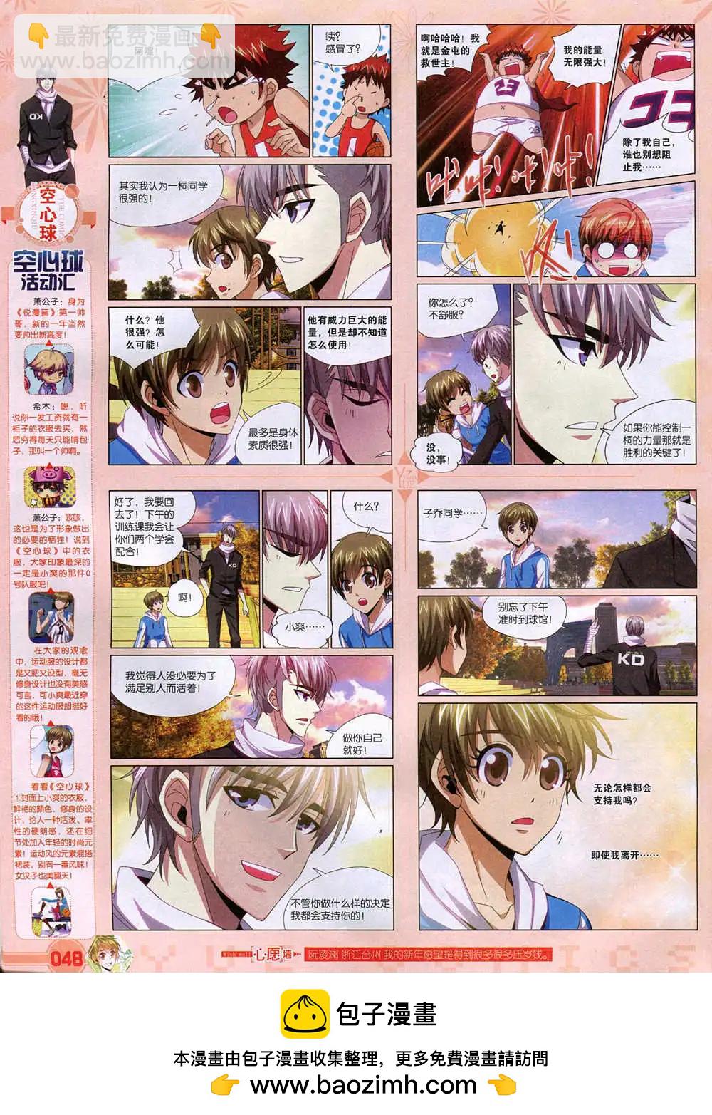 第37期 全本(1/2)-第37话