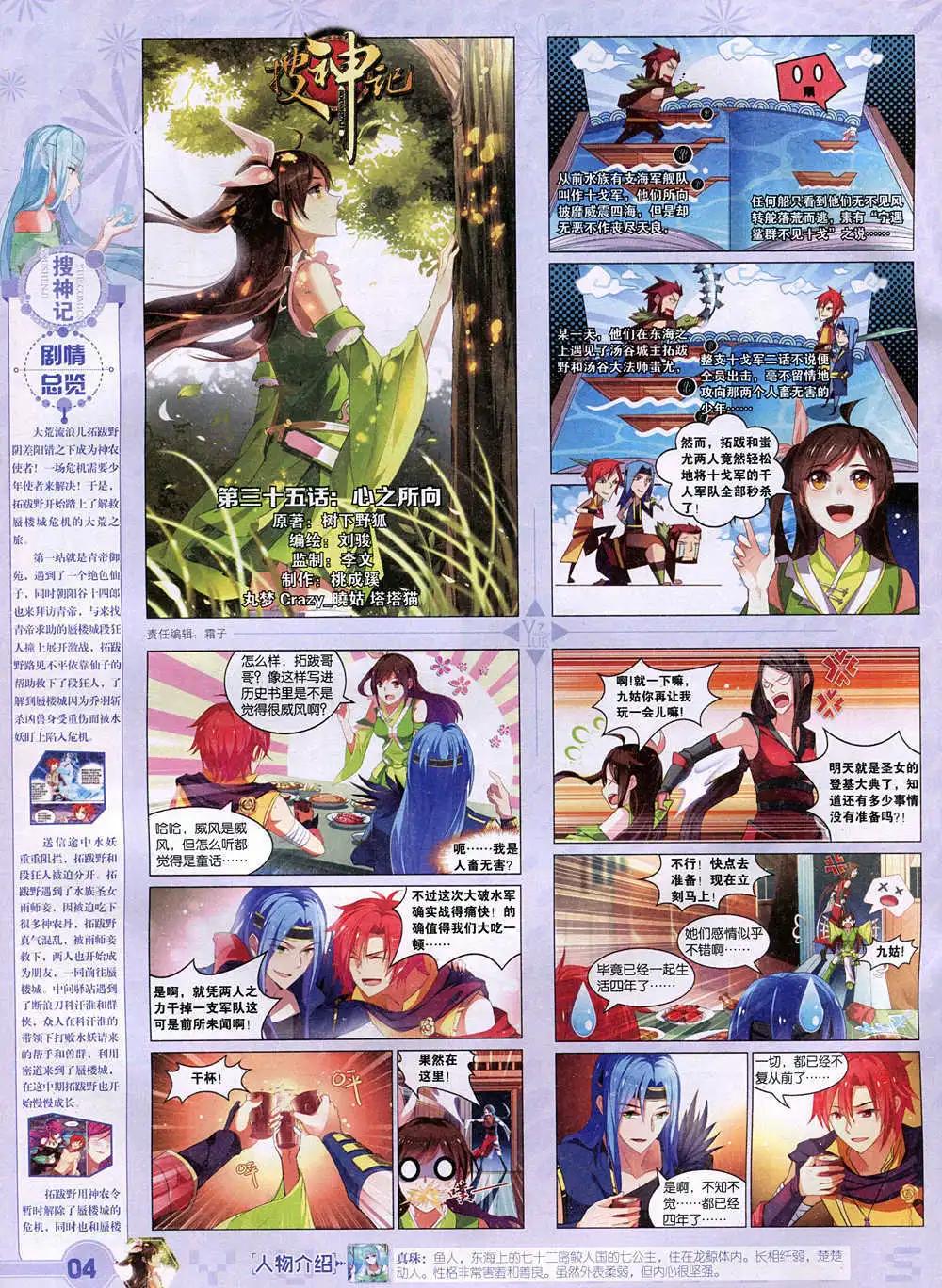 第37期 全本(1/2)-第37话