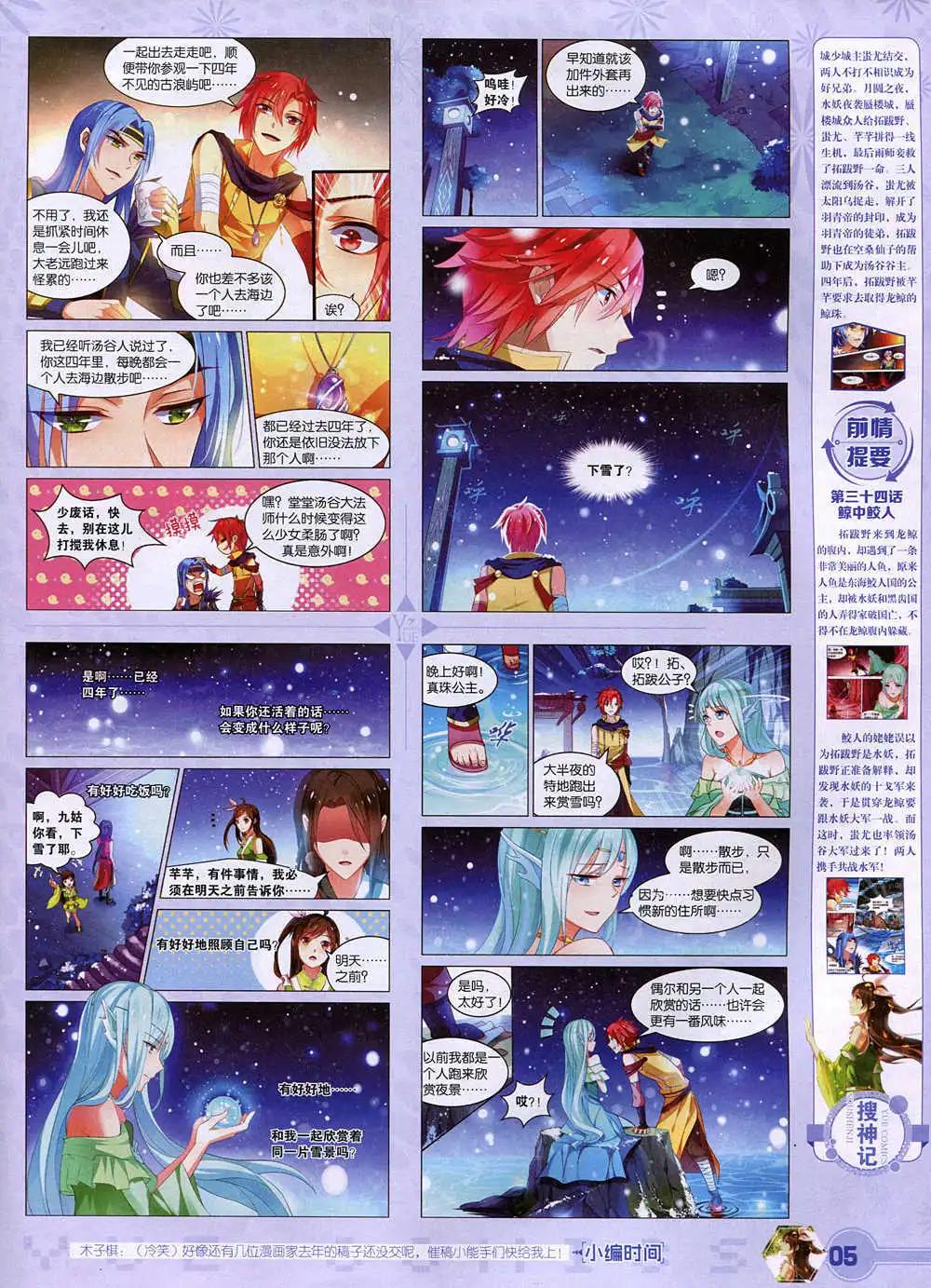 第37期 全本(1/2)-第37话