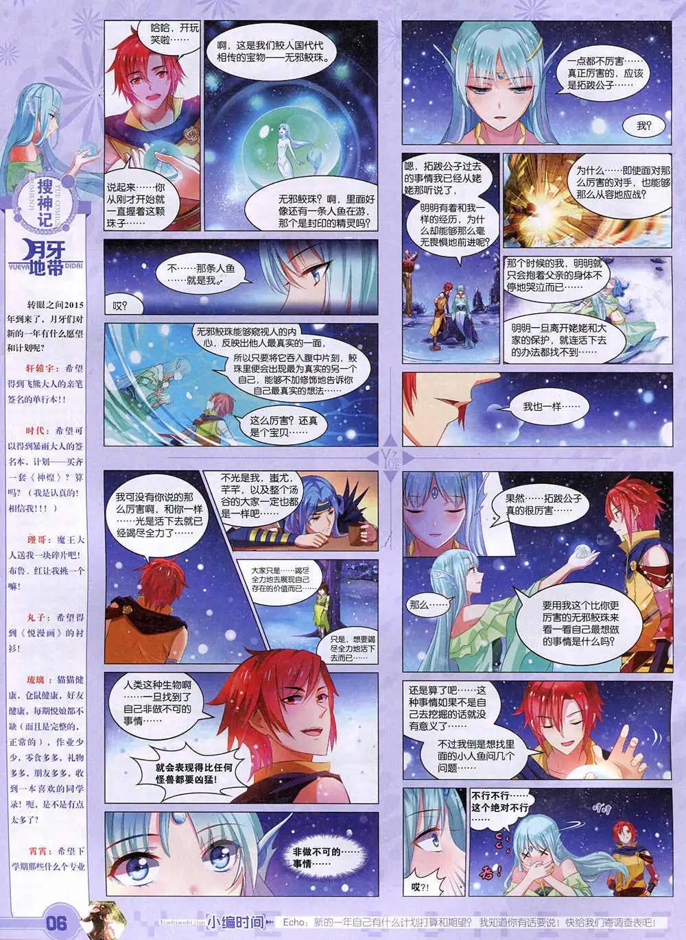 第37期 全本(1/2)-第37话