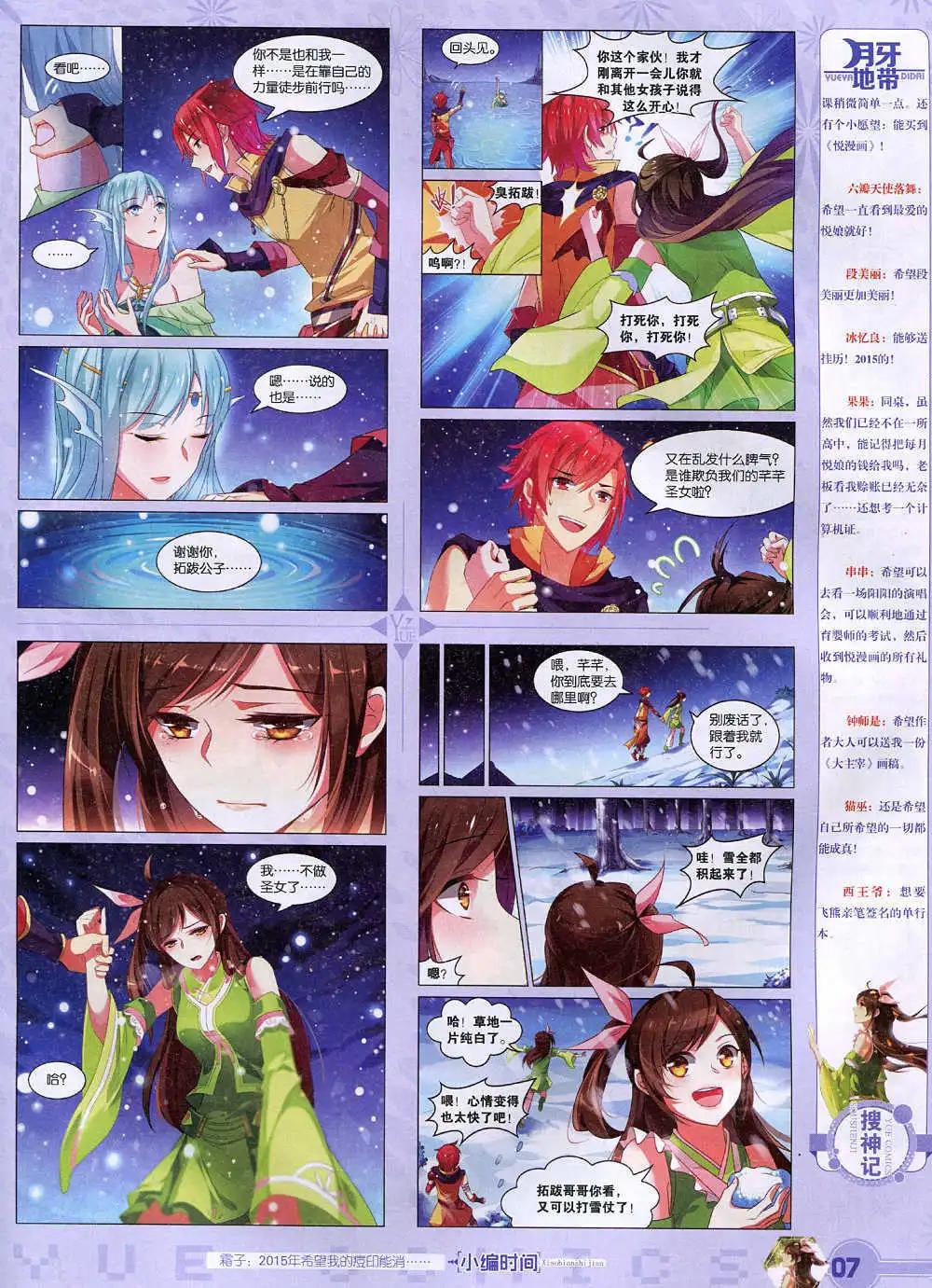 第37期 全本(1/2)-第37话