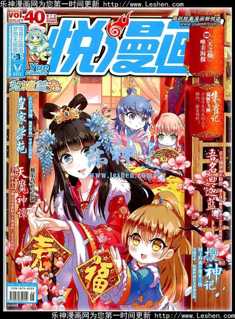 第40期 全本(1/2)-第39话