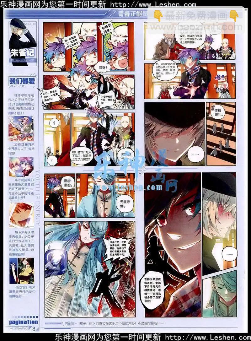 第40期 全本(1/2)-第39话