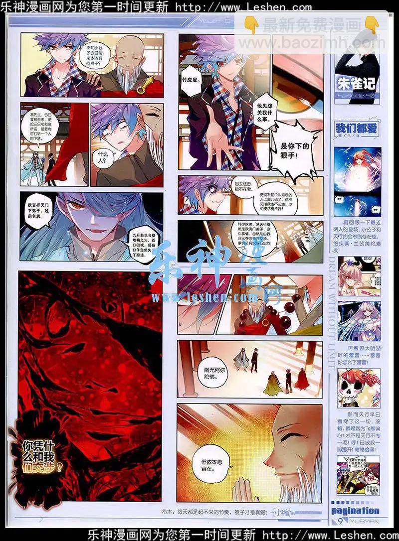 第40期 全本(1/2)-第39话