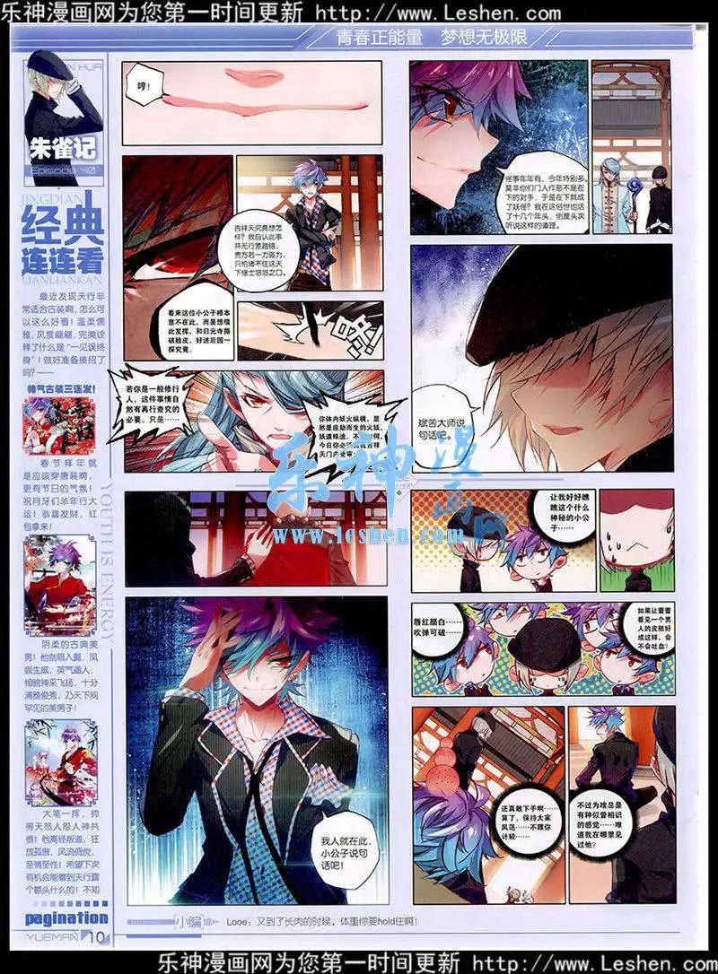 第40期 全本(1/2)-第39话