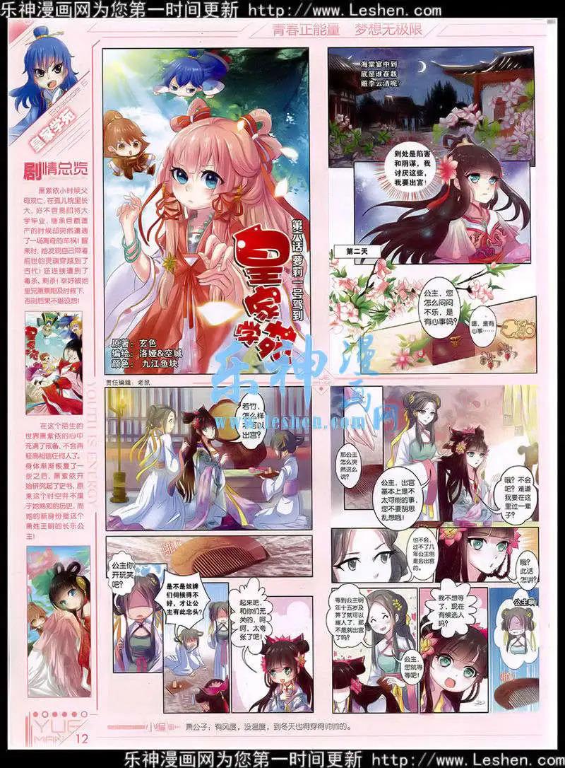 第40期 全本(1/2)-第39话