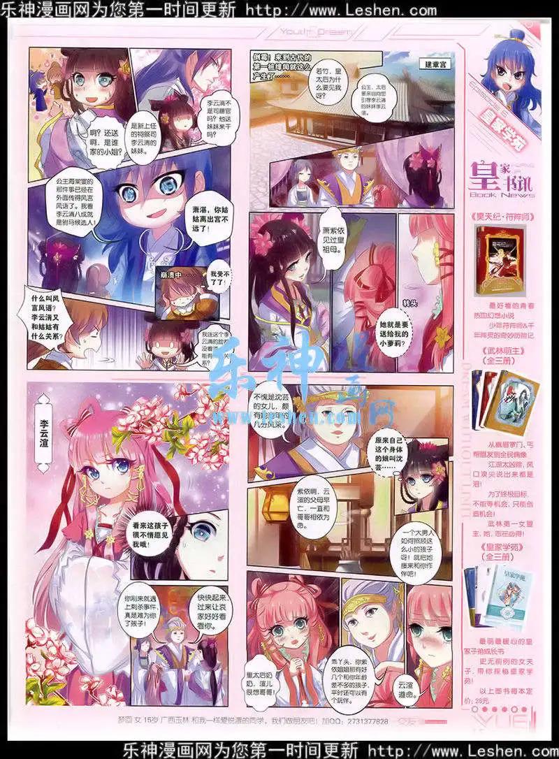 第40期 全本(1/2)-第39话