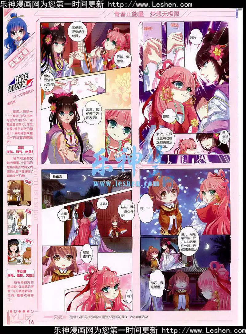 第40期 全本(1/2)-第39话