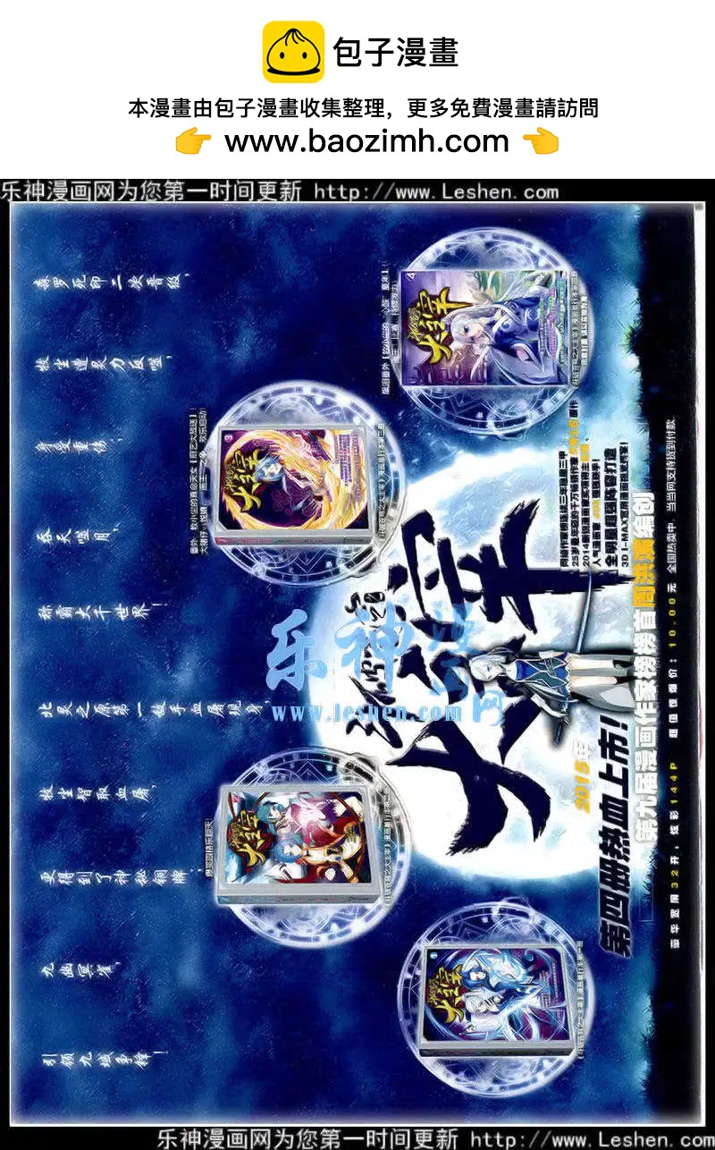 第40期 全本(1/2)-第39话