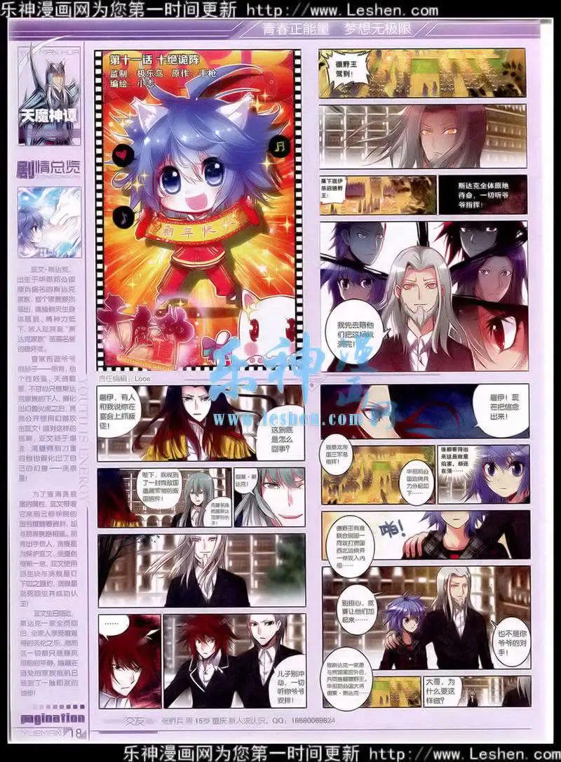 第40期 全本(1/2)-第39话