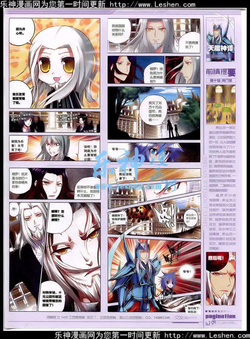 第40期 全本(1/2)-第39话