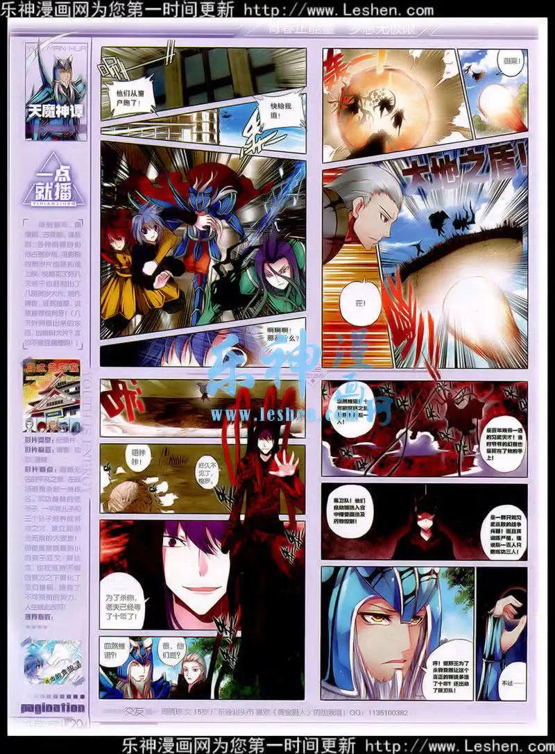 第40期 全本(1/2)-第39话