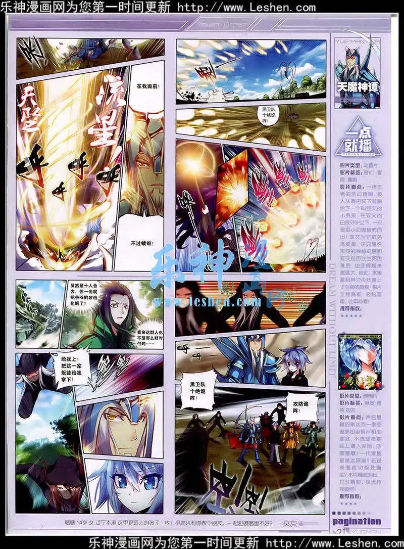 第40期 全本(1/2)-第39话