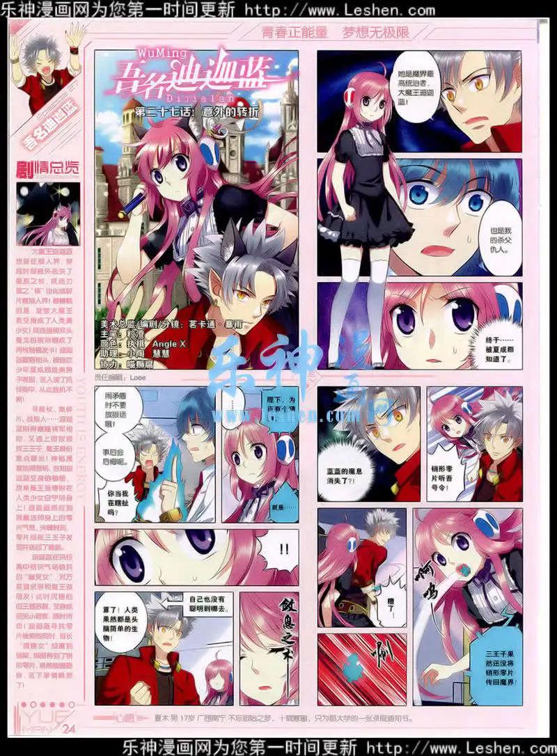 第40期 全本(1/2)-第39话