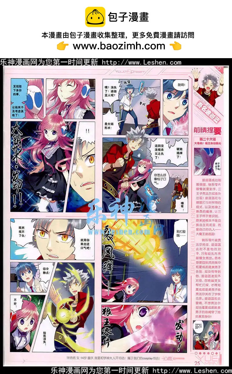 第40期 全本(1/2)-第39话