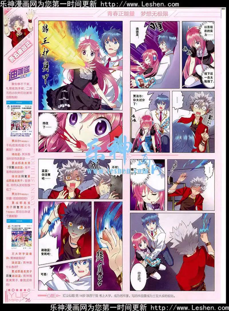 第40期 全本(1/2)-第39话