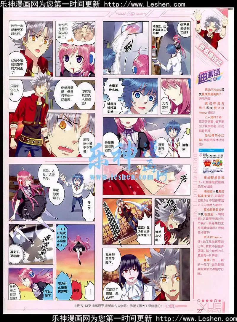 第40期 全本(1/2)-第39话