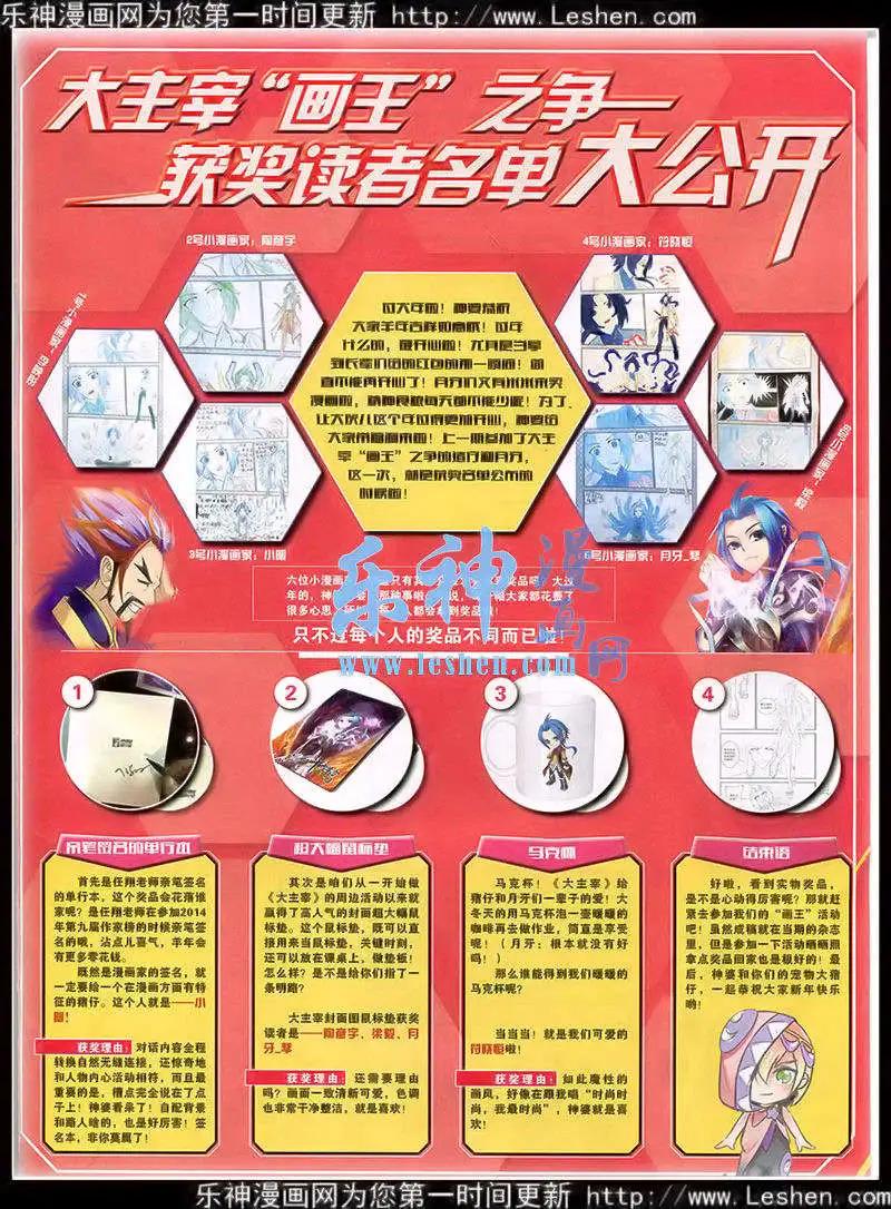 第40期 全本(1/2)-第39话