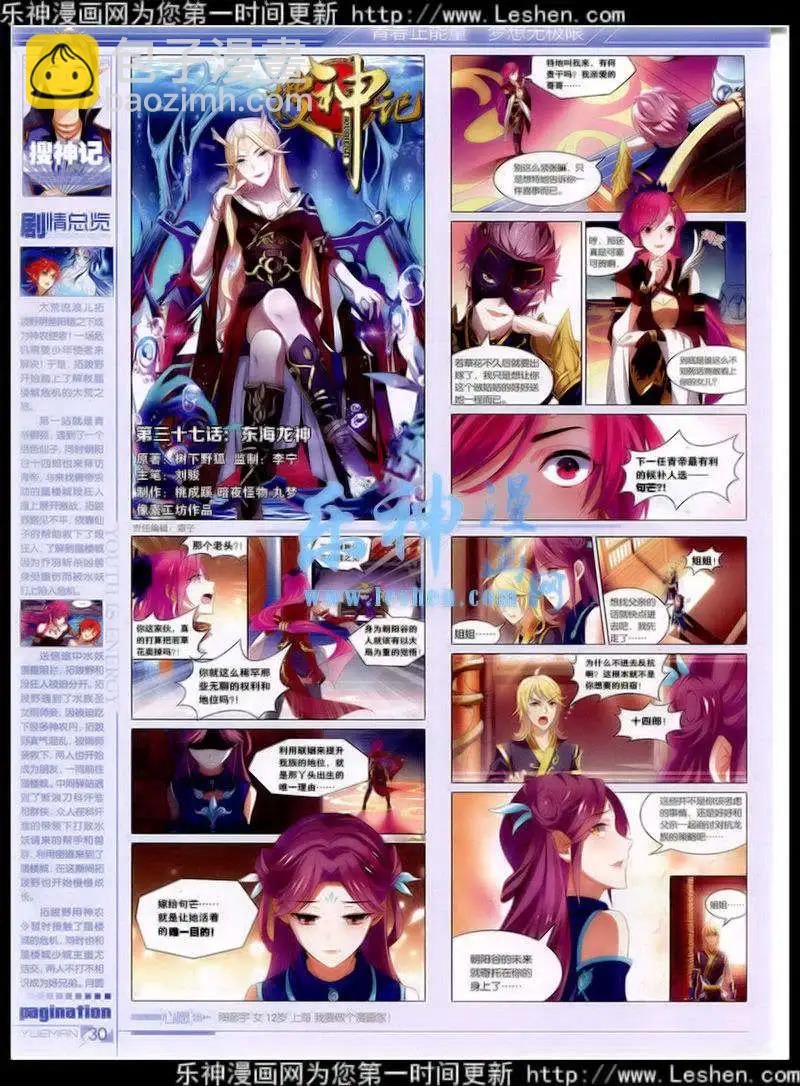 第40期 全本(1/2)-第39话