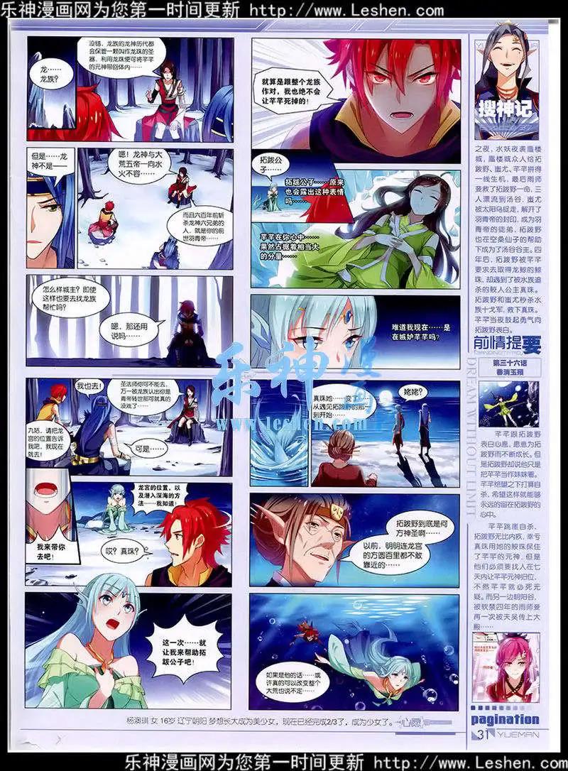 第40期 全本(1/2)-第39话