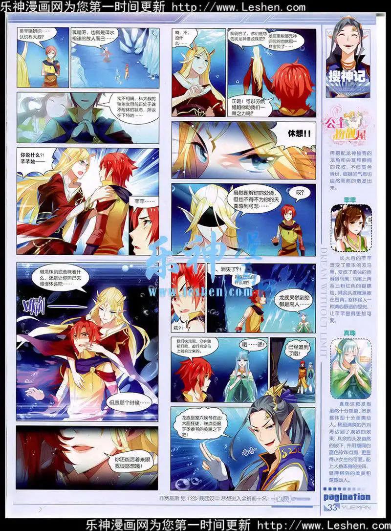 第40期 全本(1/2)-第39话