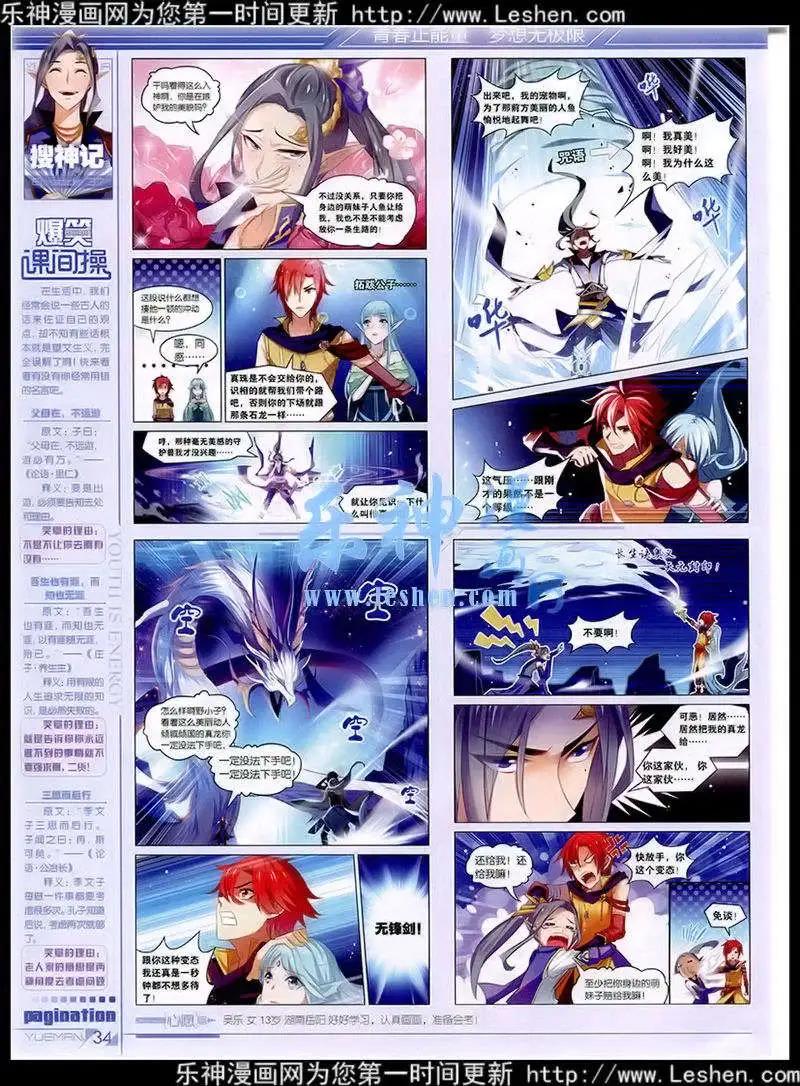 第40期 全本(1/2)-第39话