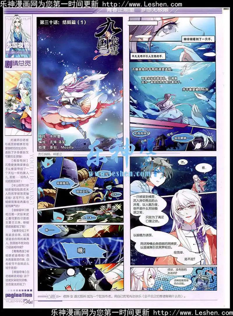 第40期 全本(1/2)-第39话