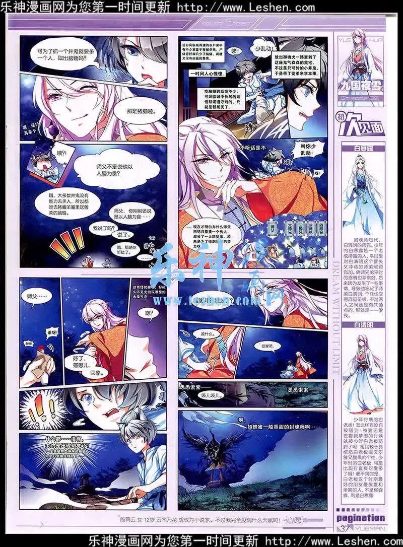 第40期 全本(1/2)-第39话