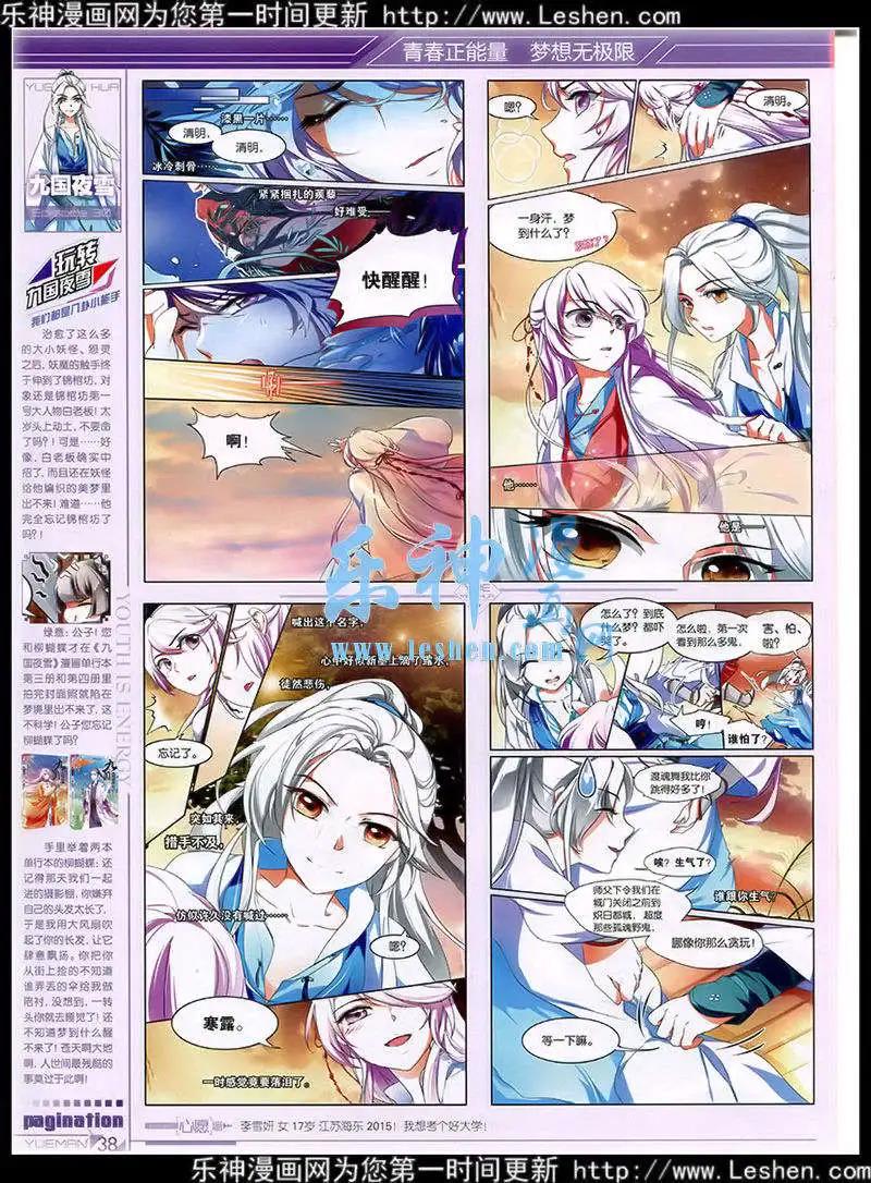 第40期 全本(1/2)-第39话