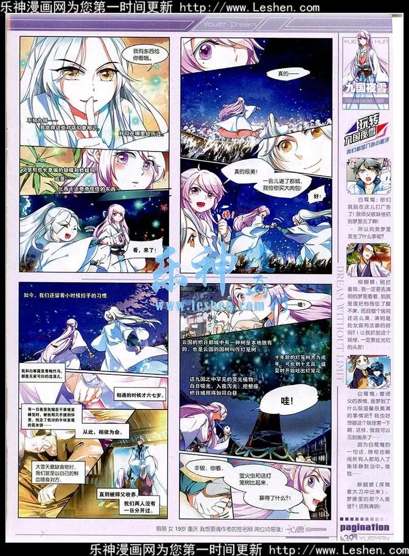 第40期 全本(1/2)-第39话