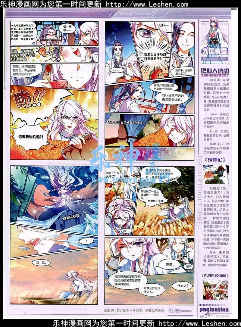 第40期 全本(1/2)-第39话