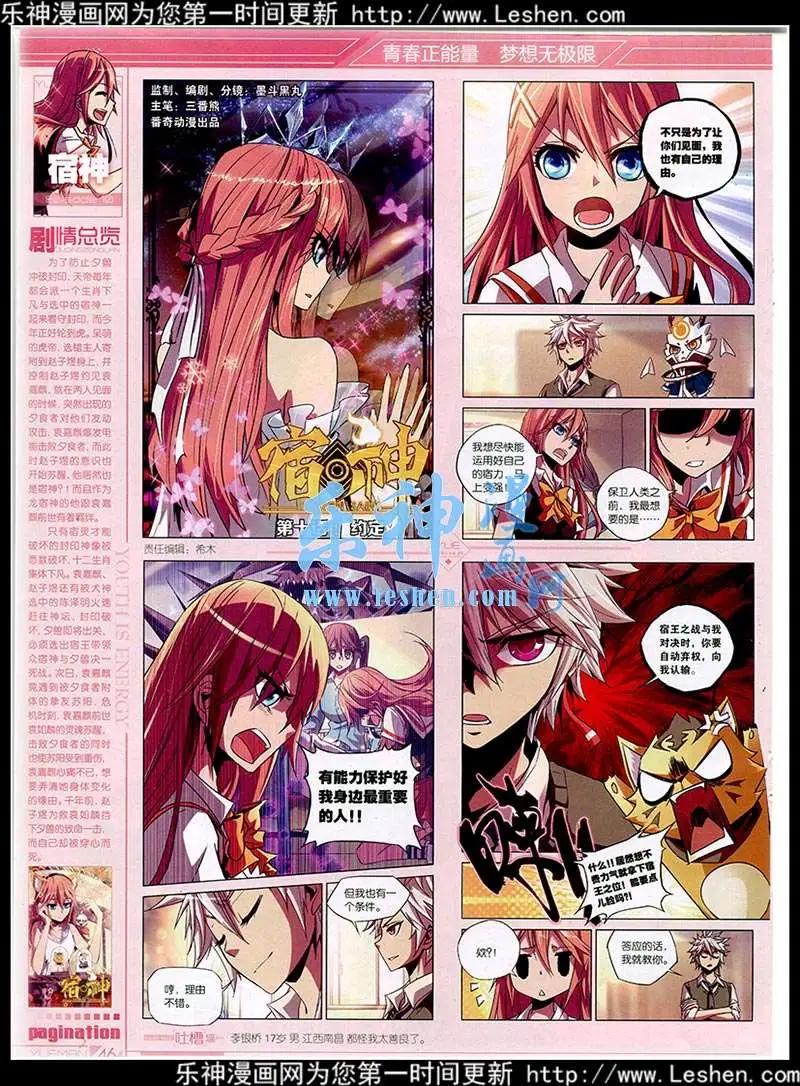 第40期 全本(1/2)-第39话