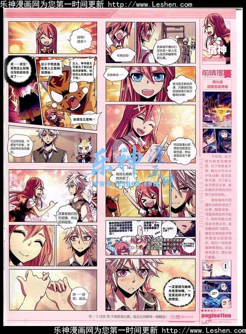 第40期 全本(1/2)-第39话