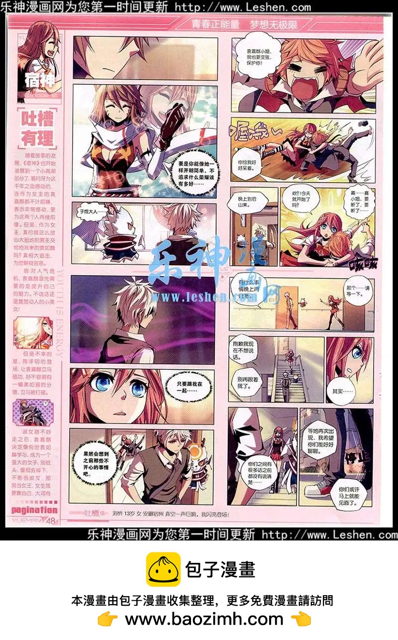 第40期 全本(1/2)-第39话