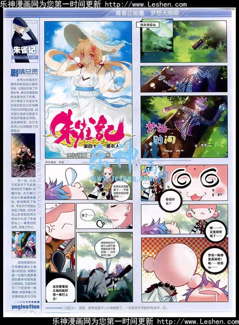 第40期 全本(1/2)-第39话